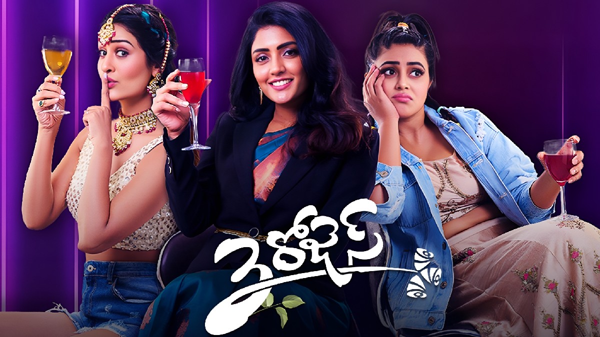 ముగ్గురు యువతుల జీవన పోరాటం: వినోదంతో కూడిన ‘త్రీ రోజెస్ సీజన్ 2’