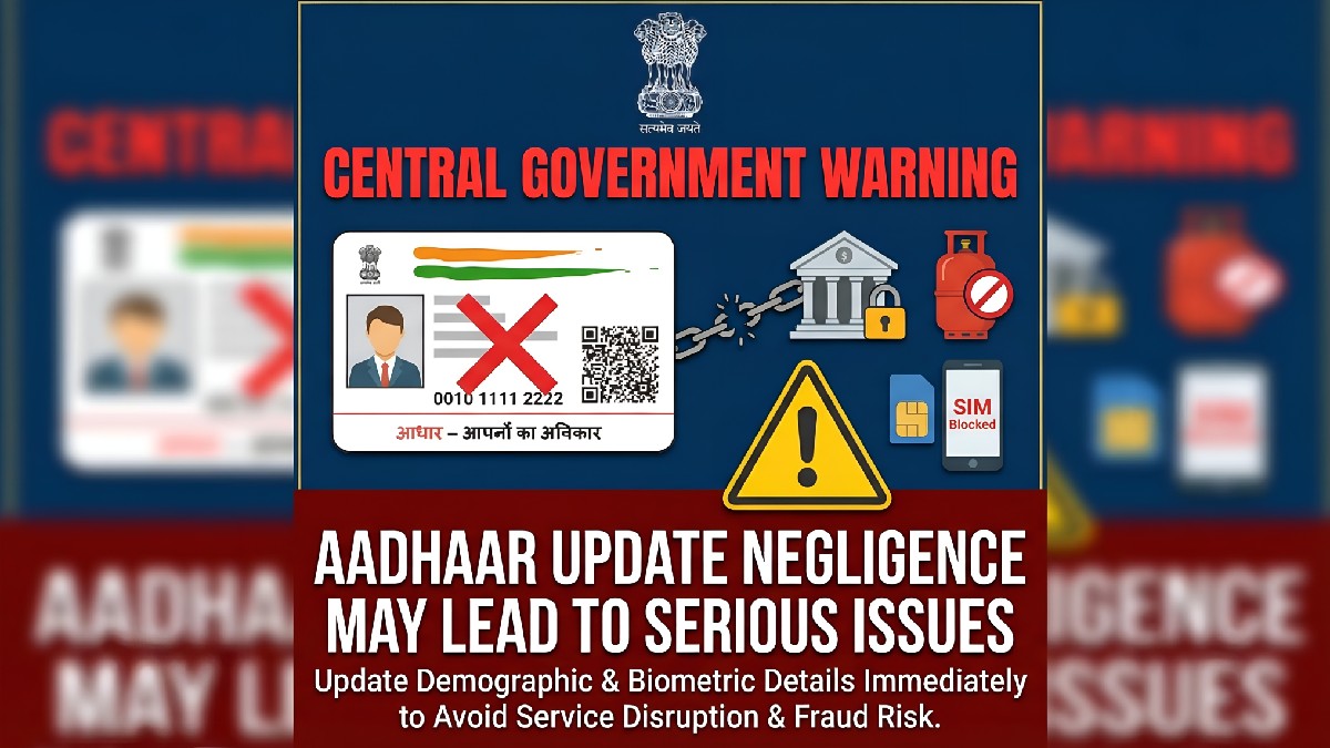 కేంద్రం సీరియస్ హెచ్చరిక: ఆధార్ అప్‌డేట్ చేయకపోతే భారీ సమస్యలు ఎదురవుతాయా?