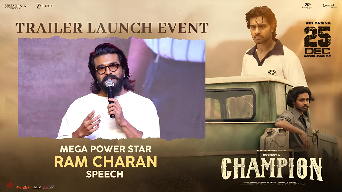 ఛాంపియన్ ట్రైలర్‌తో అంచనాలు పెరిగాయి: రామ్ చరణ్ ప్రశంసలు, రోషన్‌పై భారీ ఆశలు