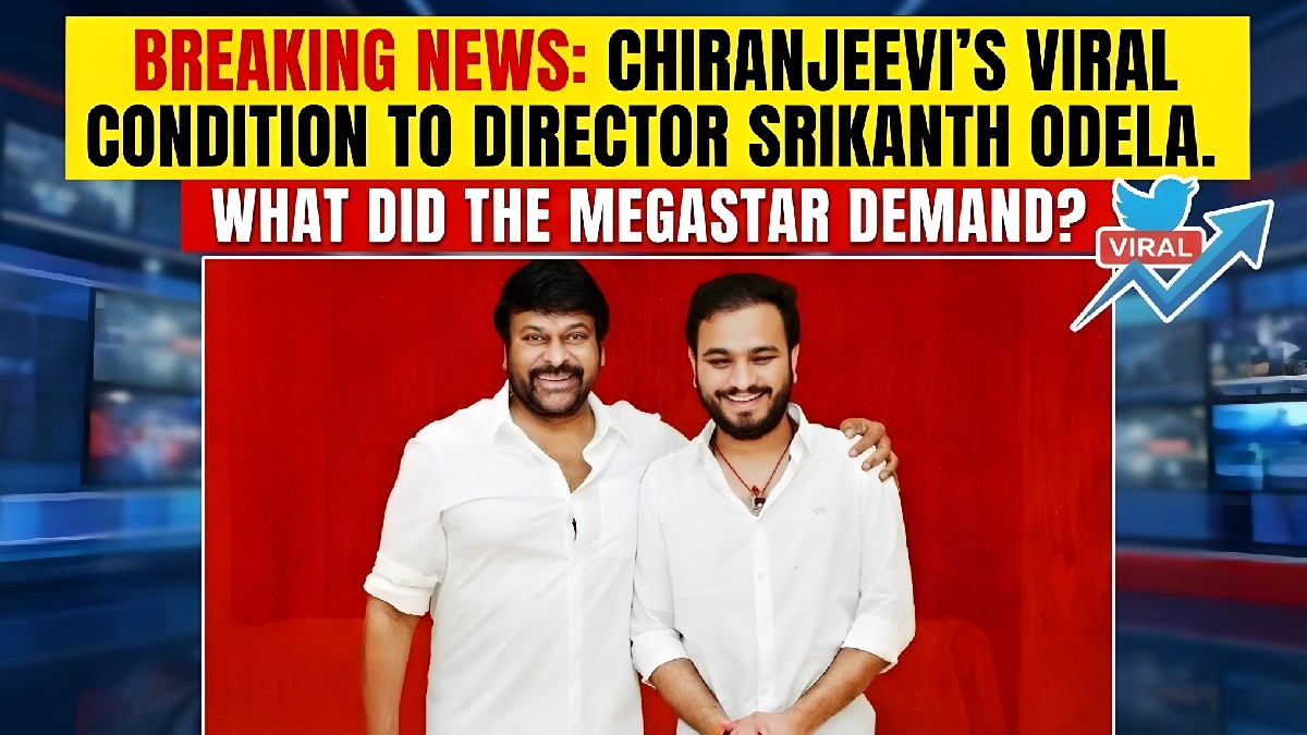 మెగాస్టార్ కండీషన్: దర్శకుడు శ్రీకాంత్ ఓదెలకు చిరంజీవి పెట్టిన ఆ షరతు ఏంటో తెలుసా?