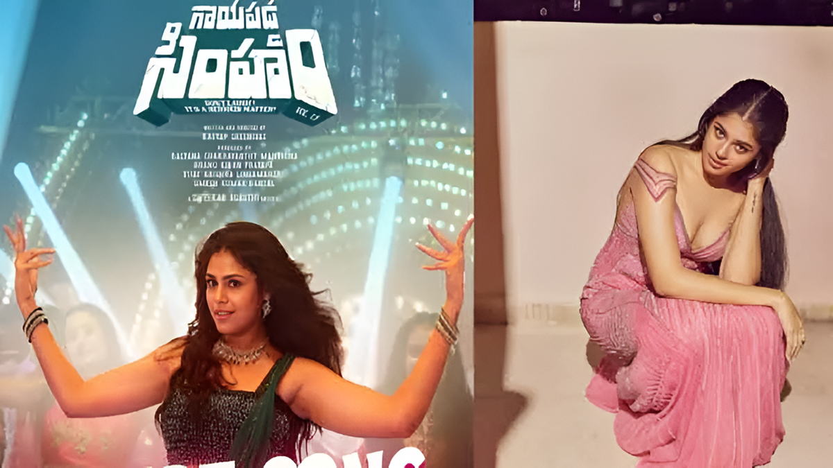 ‘గాయపడ్డ సింహం’ మ్యూజికల్ జోష్ మొదలు.. పెళ్లిళ్ల సీజన్‌ను షేక్ చేయబోతున్న ‘బ్రైడ్ సాంగ్’!