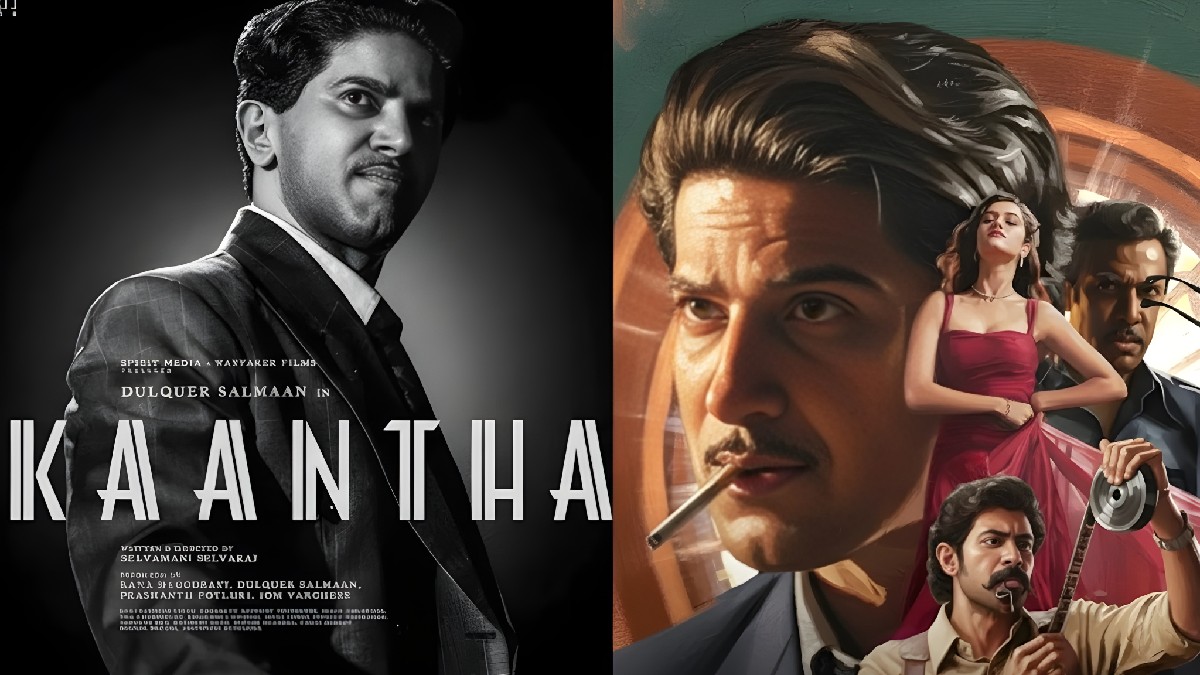 కాంత మూవీ రివ్యూ – దుల్కర్ సల్మాన్ రెట్రో సినిమా ఈ సారి ఎందుకు పని చేయలేదో తెలుసా?