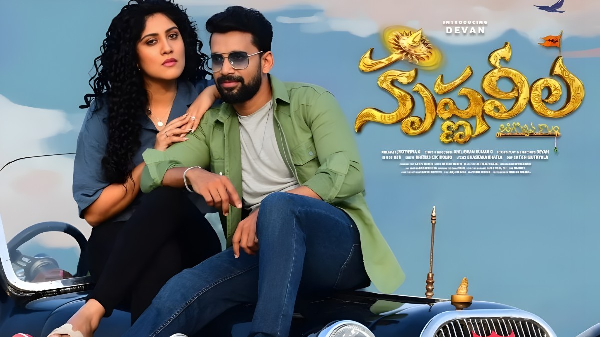 కృష్ణ లీల మూవీ రివ్యూ – పునర్జన్మల కాన్సెప్ట్‌తో డిఫరెంట్ లవ్ స్టోరీ