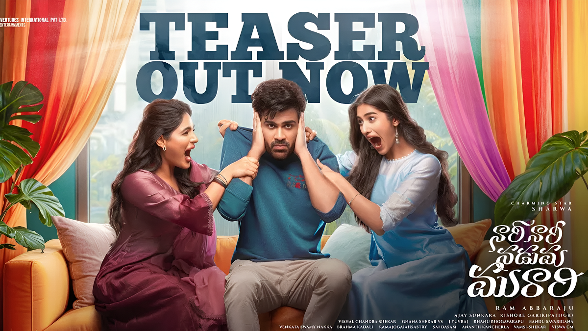 సంక్రాంతికి నవ్వుల జాతర.. ‘నారి నారి నడుమ మురారి’ టీజర్‌తో అంచనాలు డబుల్