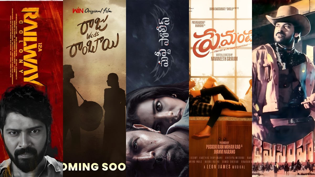 ఈ వారం థియేటర్లలో జాతర – మెగాస్టార్ క్లాసిక్ తో కలిపి ఐదు రిలీజ్‌లు