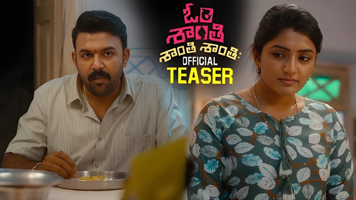 తరుణ్ భాస్కర్ మళ్ళీ వచ్చేశాడు నవ్వులు పూయిస్తున్న మూవీ టీజర్