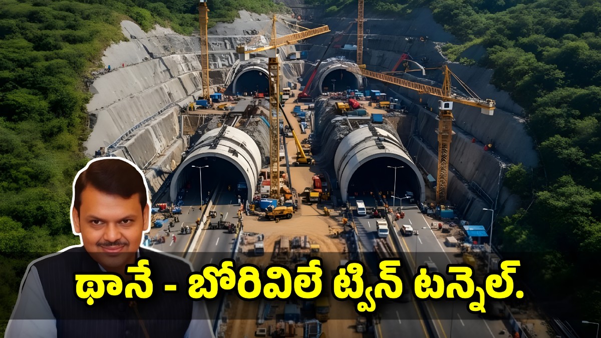 thane-borivali-twin-tunnel-maharashtra-s-indian-rupee-12-000-crore-mega-project-changing-mumbai