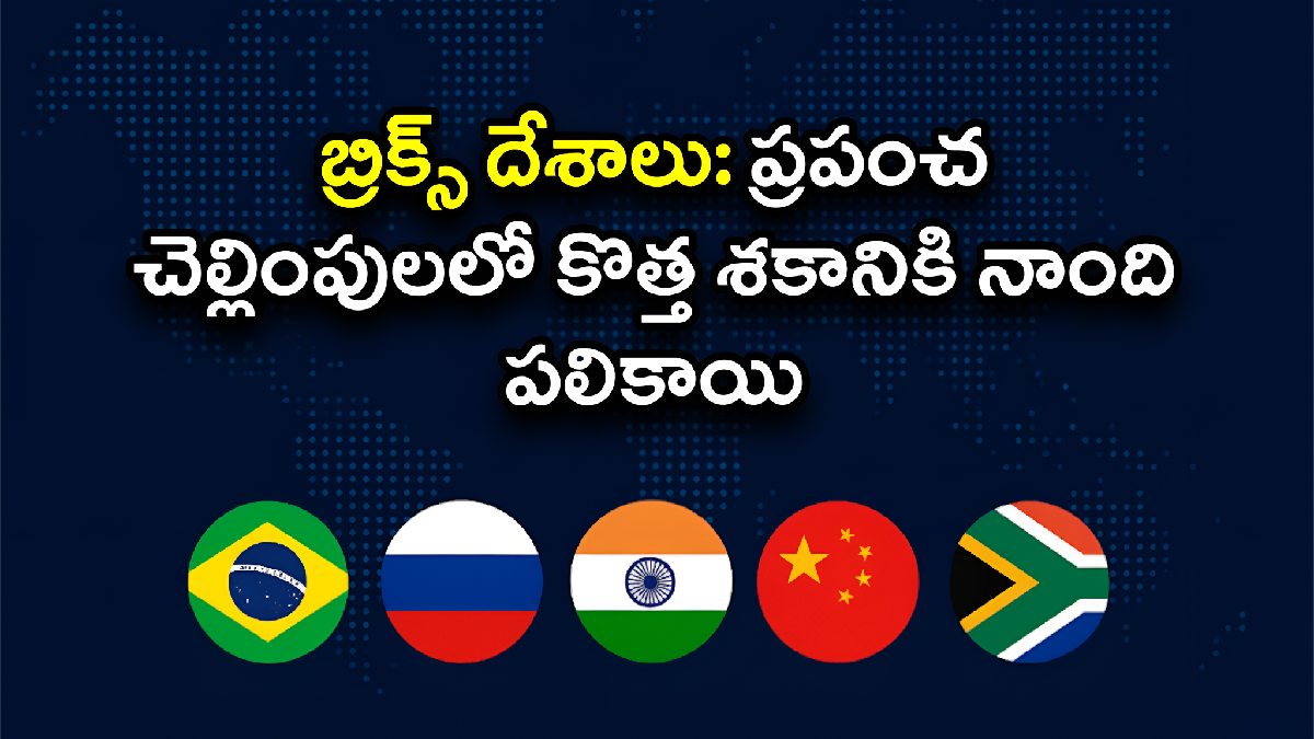 brics-pay-a-step-toward-financial-independence-from-the-us-dollar