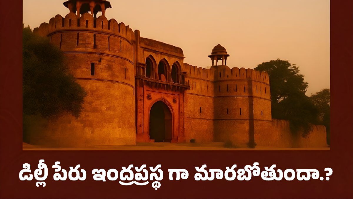 delhi-to-indraprastha-cultural-buzz-over-the-capital-s-historic-name-revival