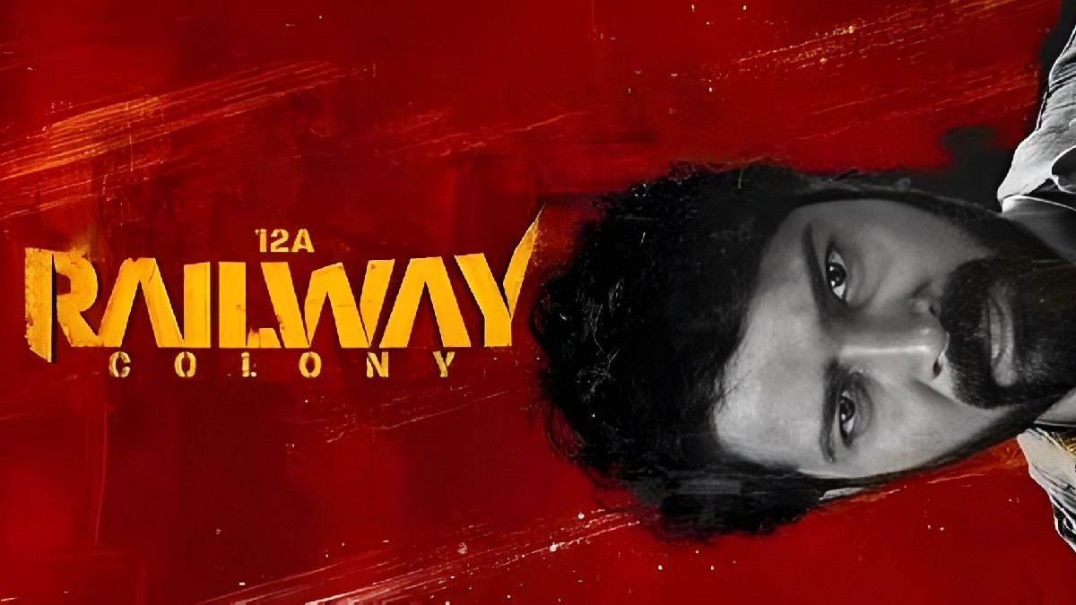 అల్లరి నరేష్ సినిమాకు కొత్త సెంటిమెంట్ — ‘12A రైల్వే కాలనీ’కి హిట్ సిగ్నల్ వచ్చిందా?