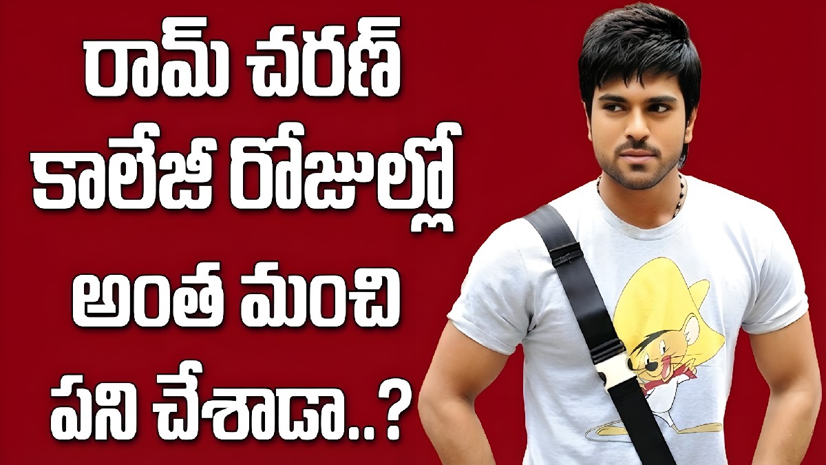 మెగాస్టార్ వారసత్వం అంటే ఇదే.. రీల్ హీరో కాదు రియల్ హీరో అనిపించుకున్న చరణ్!