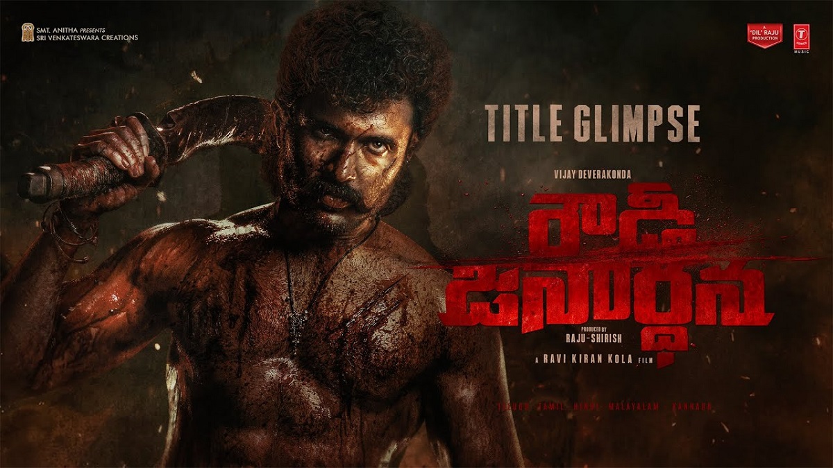 రక్తంతో తడిచిన రౌడీ అవతారం.. ‘రౌడీ జనార్ధన’ గ్లింప్స్‌తో విజయ్ దేవరకొండ
