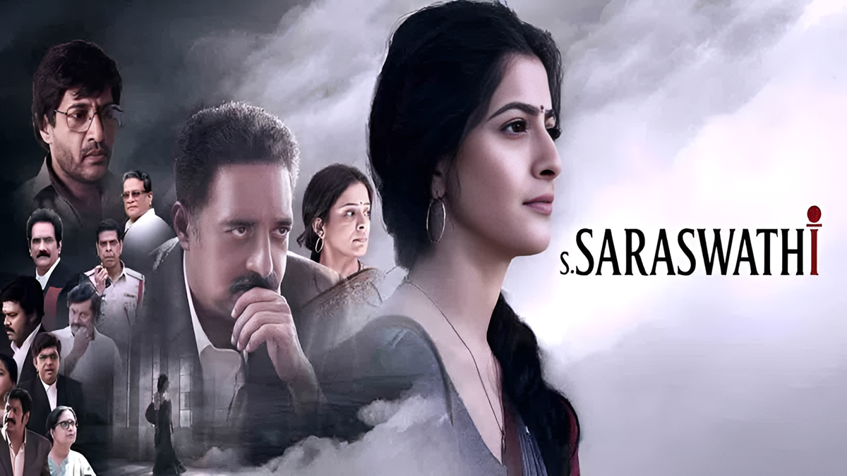 ఊహించని ట్విస్టులతో ఓటీటీలోకి ‘ఎస్‌. సరస్వతి’.. వరలక్ష్మి థ్రిల్లర్ ఇప్పుడు ప్రైమ్‌లో