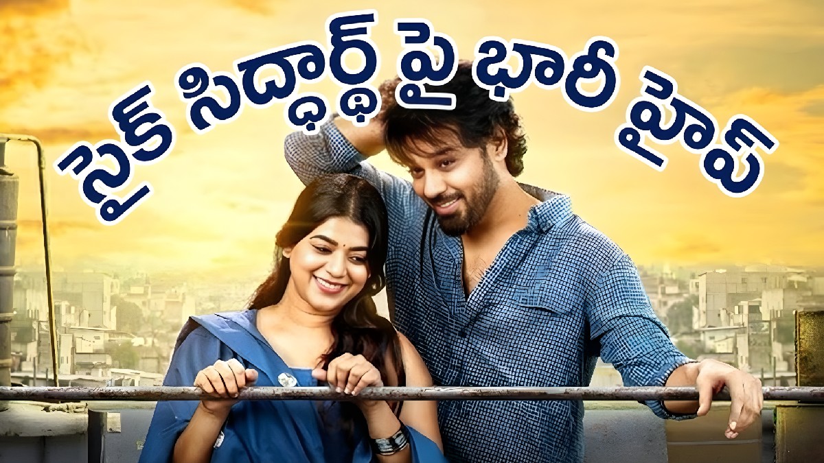 ‘సైక్ సిద్ధార్థ’పై భారీ హైప్: పెళ్లి చూపులు తర్వాత ఇదే ఆ స్పెషల్ సినిమా అని సురేష్ బాబు ప్రశంస