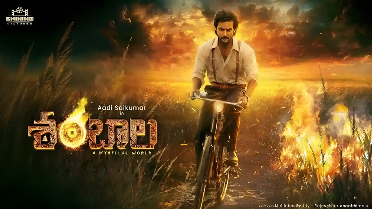 ఉల్కతో ఊరికి వచ్చిన మృత్యు రహస్యం.. ‘శంబాల’ థ్రిల్లర్ ఎంతవరకు మెప్పించింది?