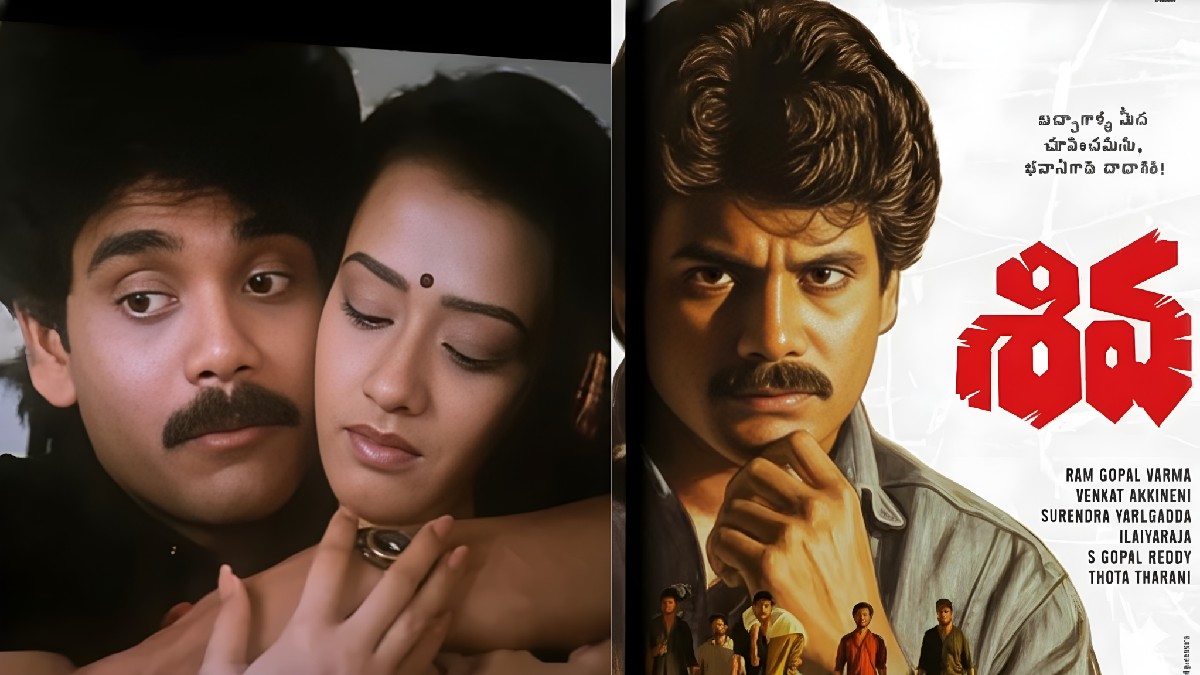 శివ 4K రీ–రిలీజ్‌కు సంచలన వసూళ్లు – నాగార్జున క్లాసిక్‌కు తొలి రోజే భారీ కలెక్షన్లు