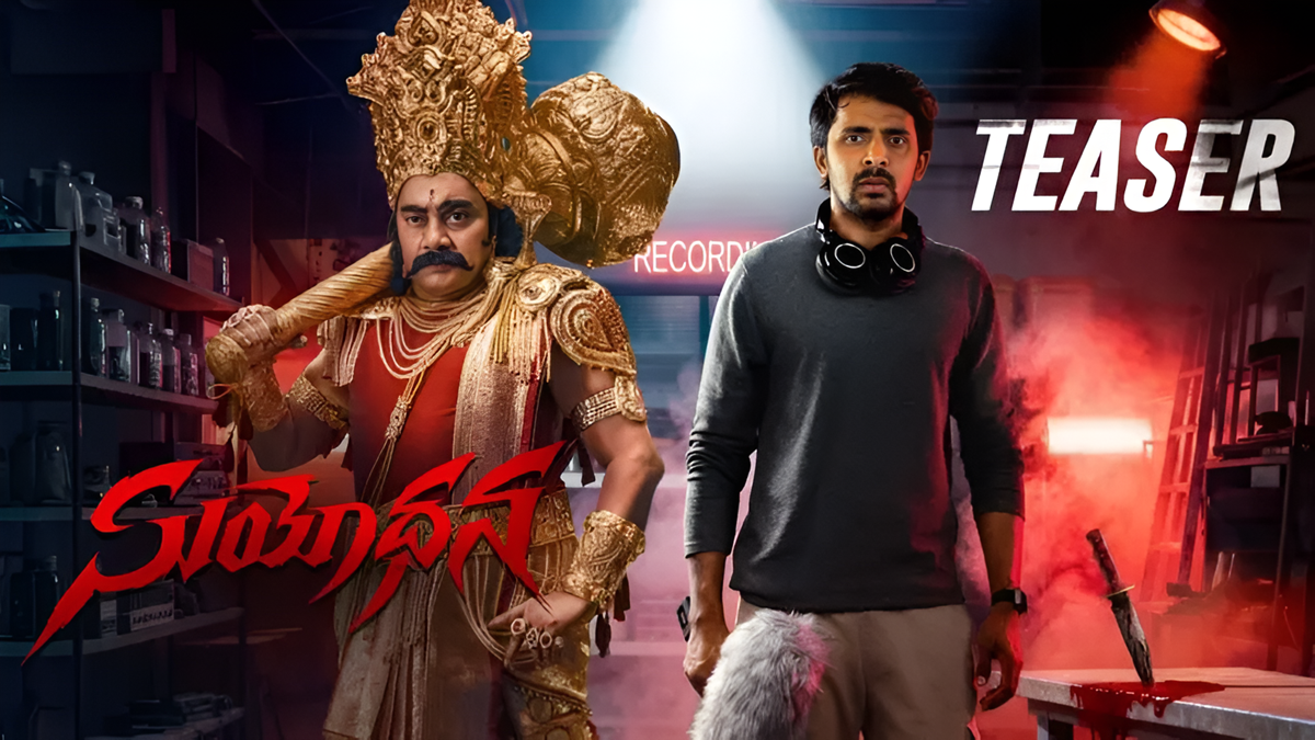 టీజర్‌తో ఆసక్తి పెంచిన ‘సుయోధన’… ప్రియదర్శి కొత్త అవతారం ఏంటో చూశారా