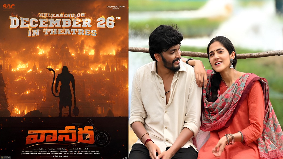 అవినాష్ తిరువీధుల హీరోగా, దర్శకుడిగా రాబోతున్న “వానర” — రిలీజ్ డేట్ అధికారికంగా ప్రకటించిన మేకర్స్