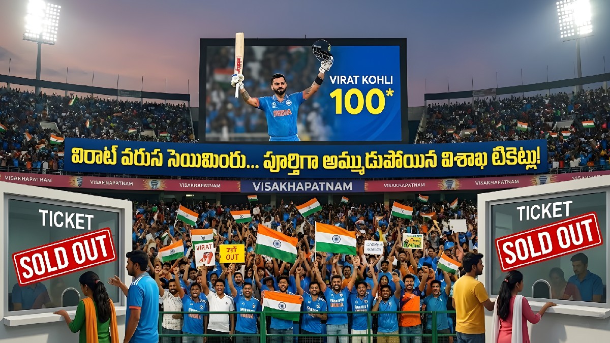 will-virat-kohli-score-another-century-in-vizag-ticket-sales-skyrocket-after-back-to-back-hundreds