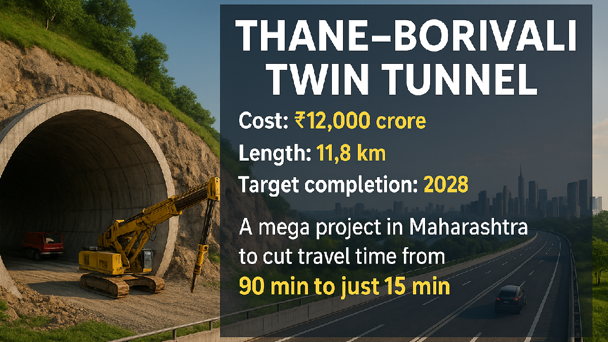 థానే–బోరివిలీ ట్విన్ టన్నెల్: 90 నిమిషాల ప్రయాణం కేవలం 15 నిమిషాలకు తగ్గనున్న మేగా ప్రాజెక్ట్!